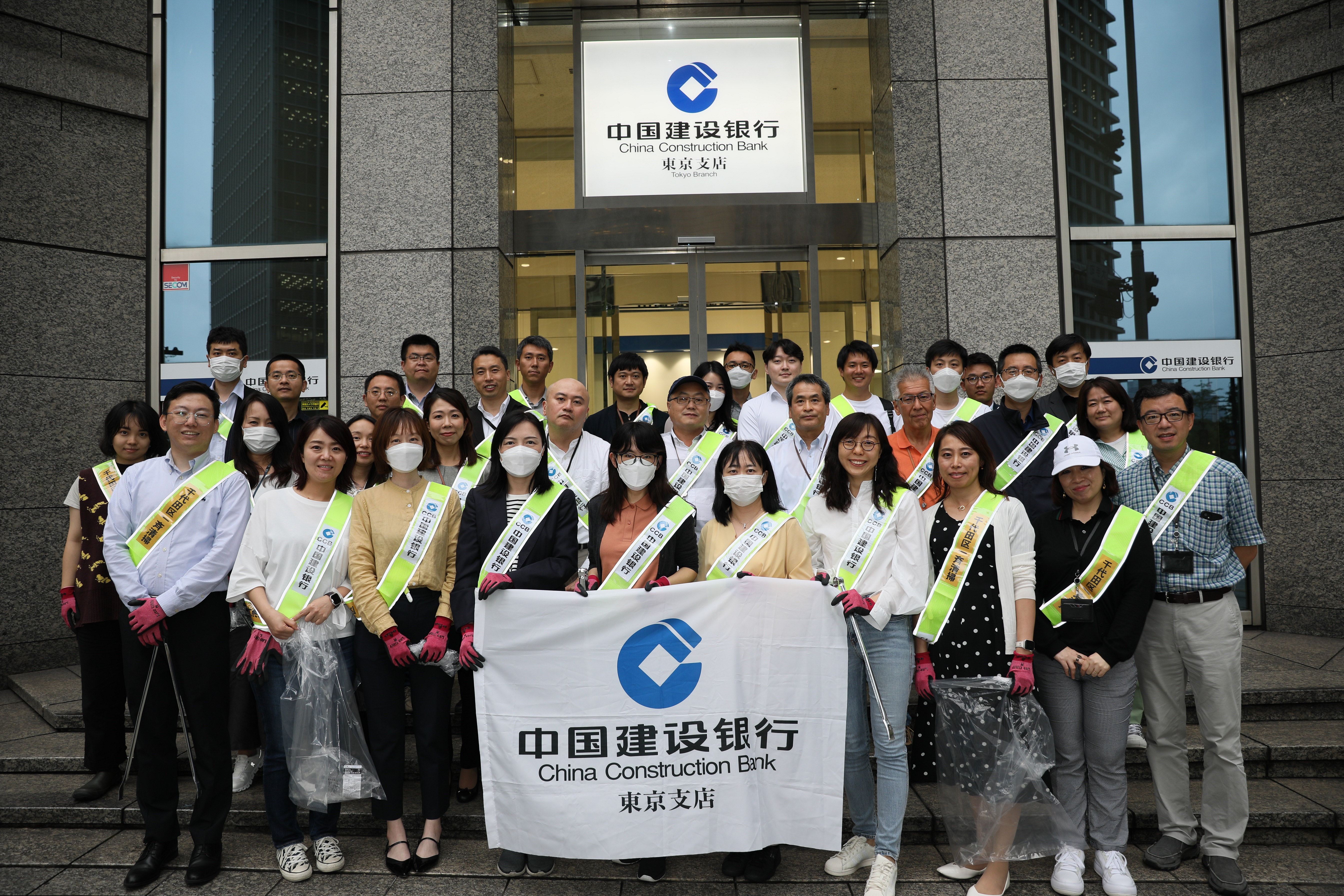 中国建設銀行東京支店が「一斉清掃ボランティア」に参加
